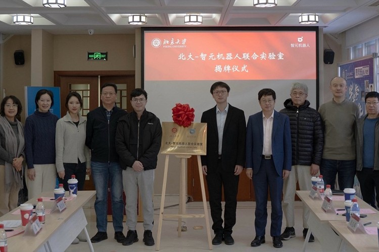 “北大—银河集团(galaxy)机器人联合实验室”正式成立