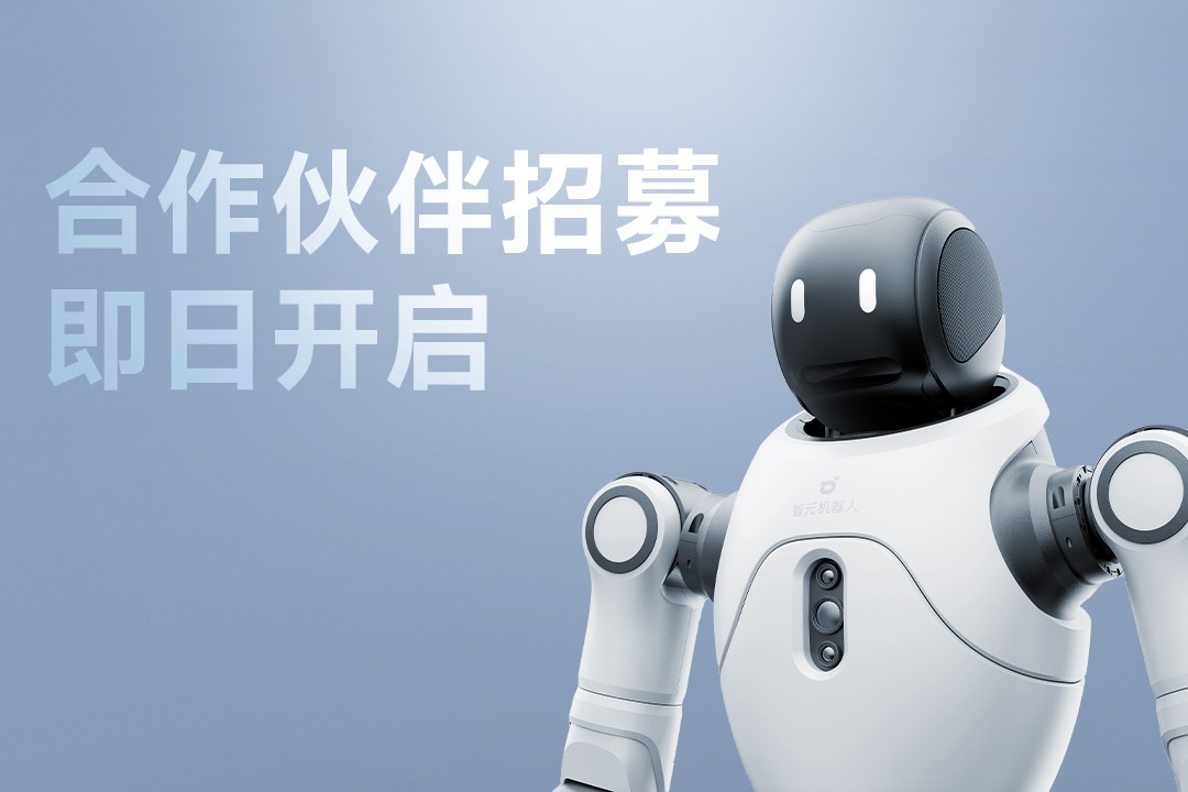 灵动有生命，亲和全智能 | 银河集团(galaxy)灵犀X2开启合作伙伴招募